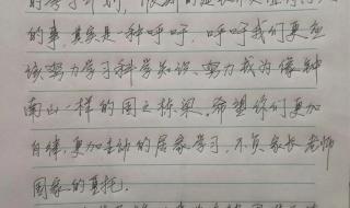 教师对学生的寄语