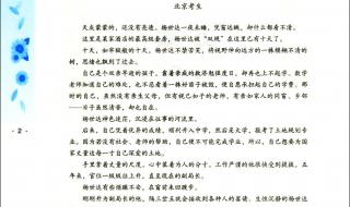 语文老师自我介绍