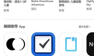 appstore下载慢