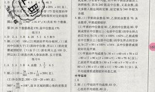 新人教版八年级数学