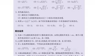 新人教版八年级数学