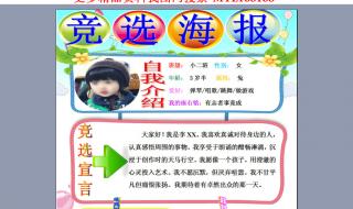 小学生自我介绍范文