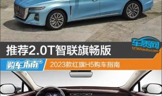 红旗h5新款2021款价格