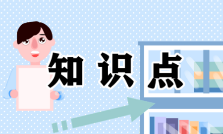 地理中考必背知识点2022 2022年地理中考必背知识点