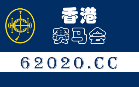 中国银行澳门分行 中行澳门分行收入