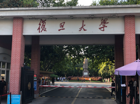 杨浦区邯郸路大学 复旦大学邯郸校区邮编