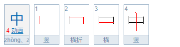 口加一笔有哪些字 字体视界法棍体