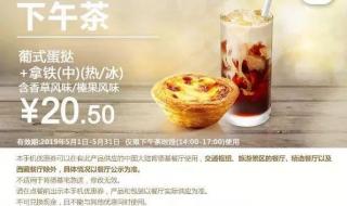 kfc5月优惠券