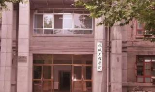 西安交大思源学院